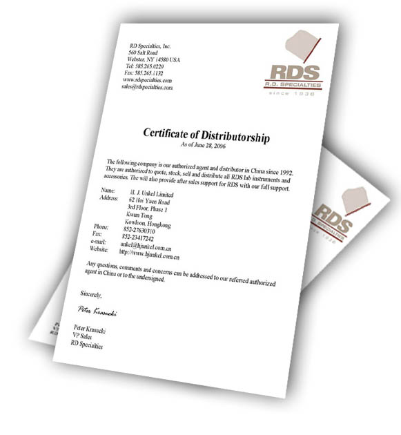 RDS授權代理證書