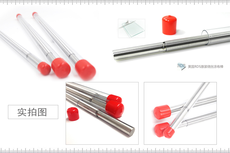 RDS不銹鋼刮墨棒